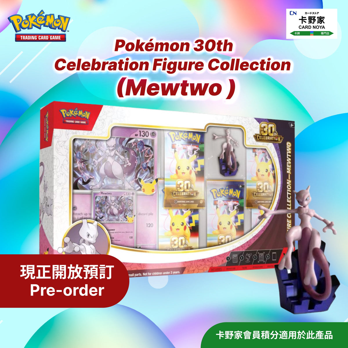 美版 Pokémon 30th Celebration Figure Collection (Mew / Mewtwo) 預訂 CardNoya