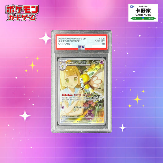 Pokemon PTCG Japanese version Sv9 Lille AR Japanese Lille's Ribombee AR #105 PSA10