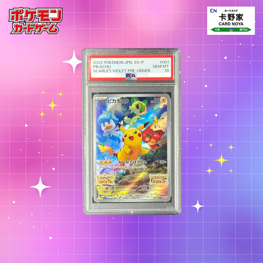 Pokemon TCG 日版 Japanese - 比卡超朱紫特典卡 Pikachu Scarlet & Violet Promo Card 001/SV-P PSA10