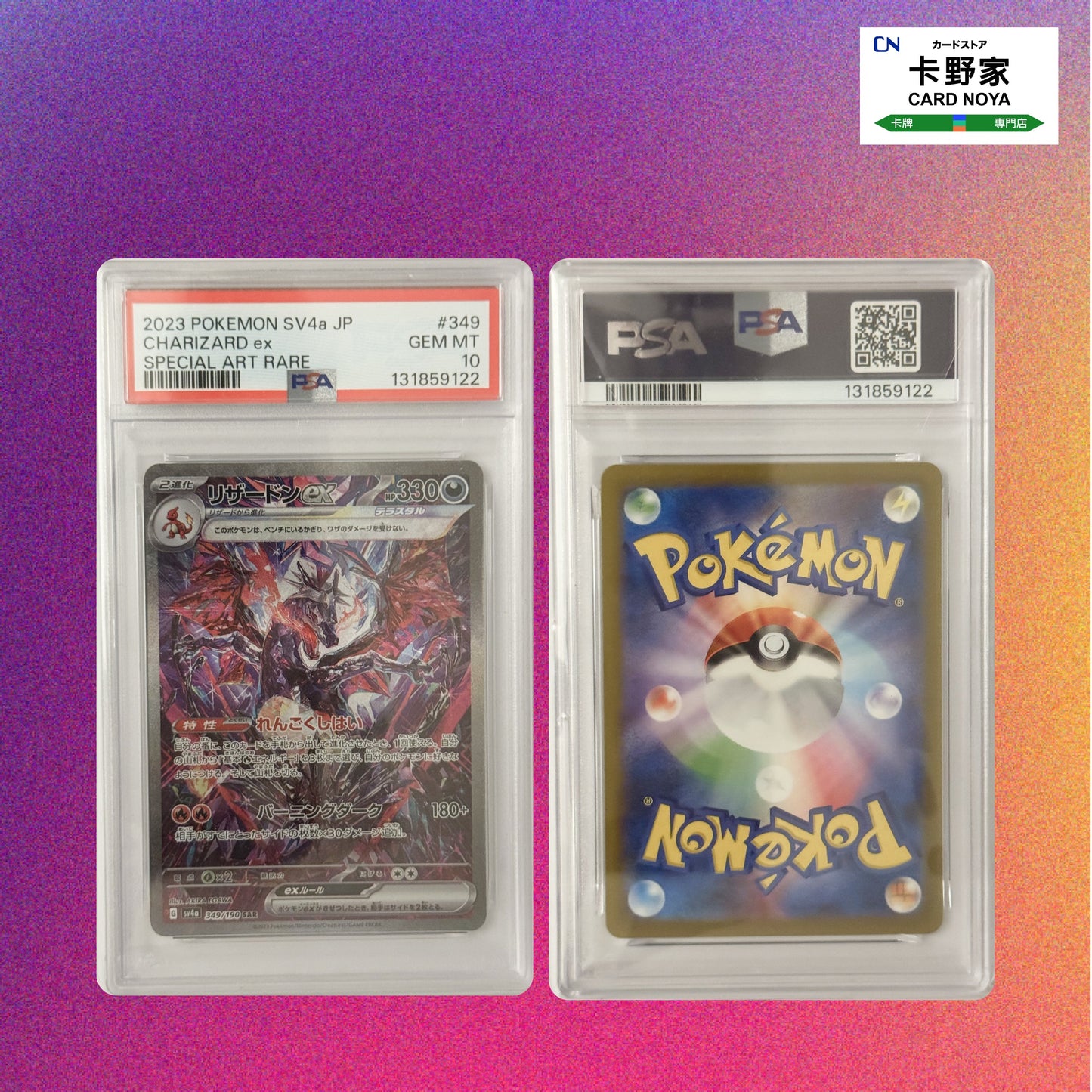 Pokemon TCG 日版 Japanese - PSA10 Sv4a Charizard SAR 349 CardNoya