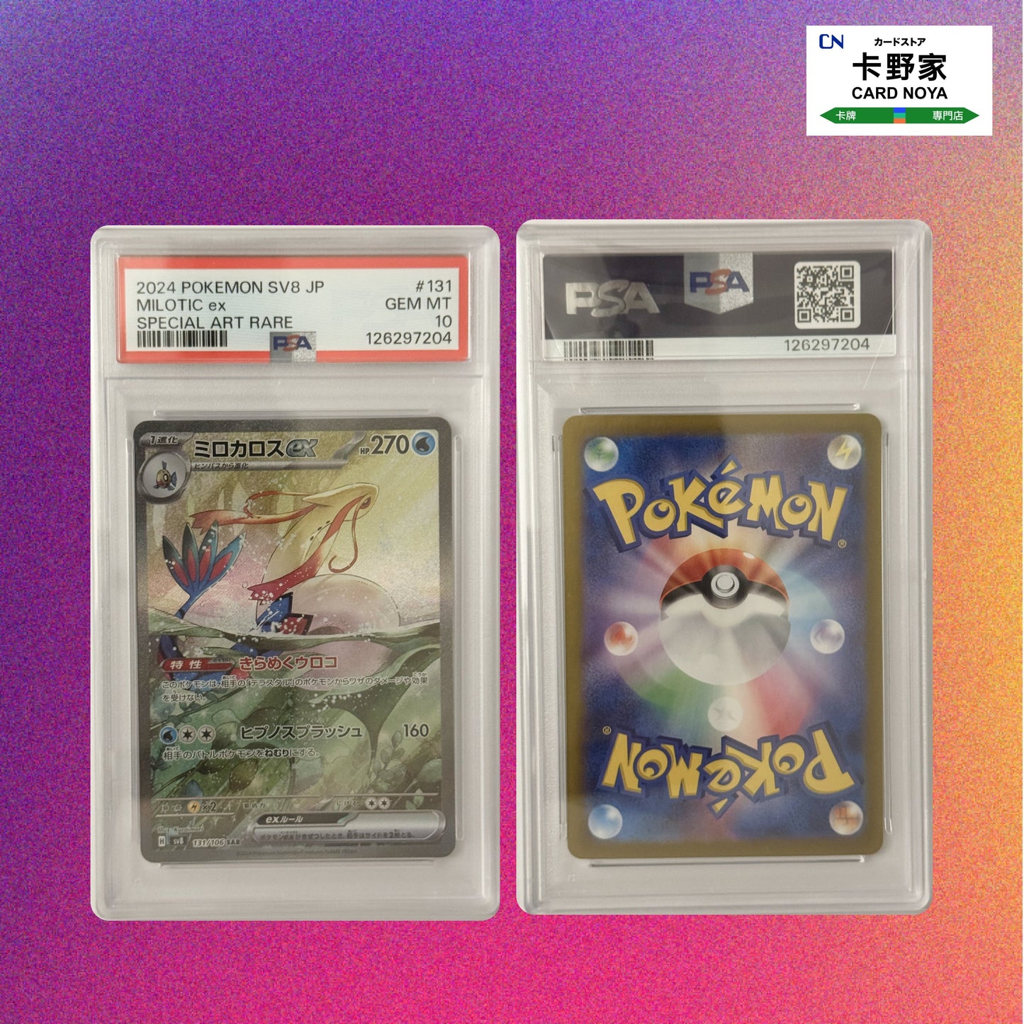 Pokemon TCG 日版 Japanese - PSA10 Sv8 Milotic ex SAR 131 CardNoya