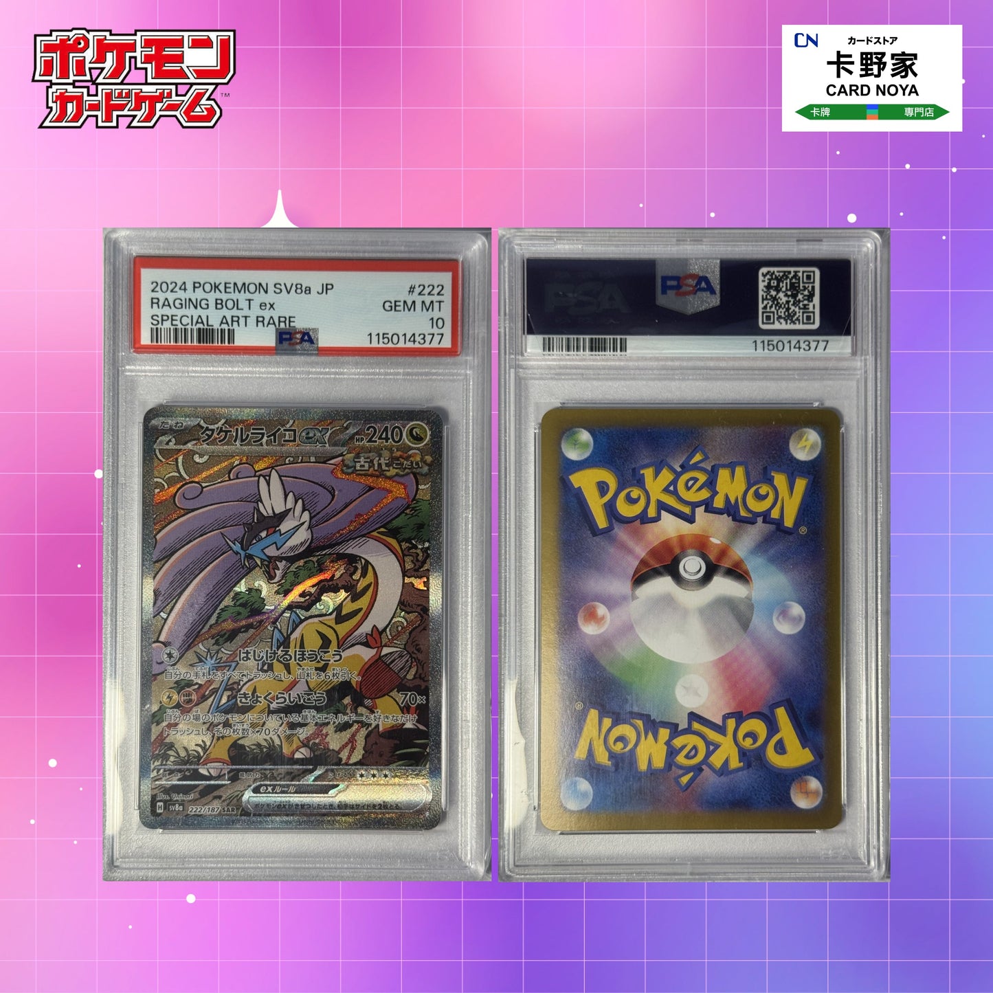 Pokemon TCG 日版 Japanese - PSA10 sv8a Raging Bolt SAR #222 CardNoya
