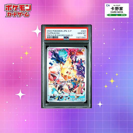 Pokemon TCG 日版 Japanese - Pikachu Precious collector box Promo #323/S-P PSA10 - 卡野家 CardNoya