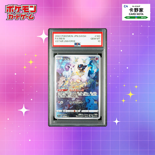 Pokemon TCG 日版 Japanese - S12a Mew AR #183/172 PSA10 - 卡野家 CardNoya