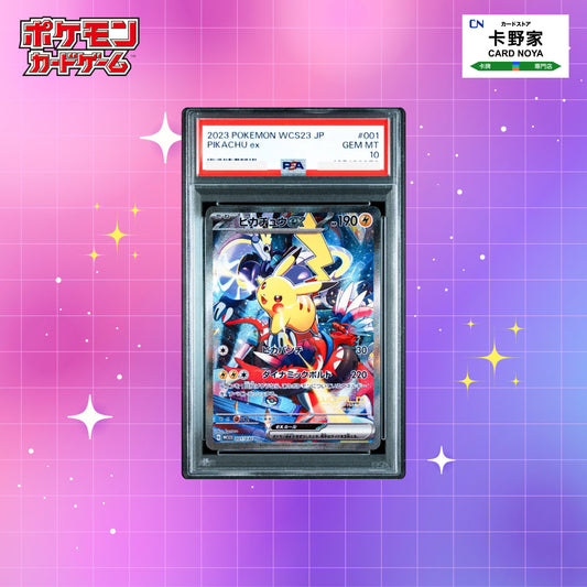 Pokemon TCG 日版 Japanese - WCS23 Pikachu #001/030 PSA10 - 卡野家 CardNoya