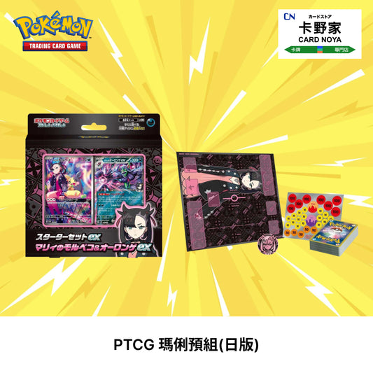 Pokemon TCG 日版 Japanese - SV0M 瑪俐預組 - 卡野家 CardNoya