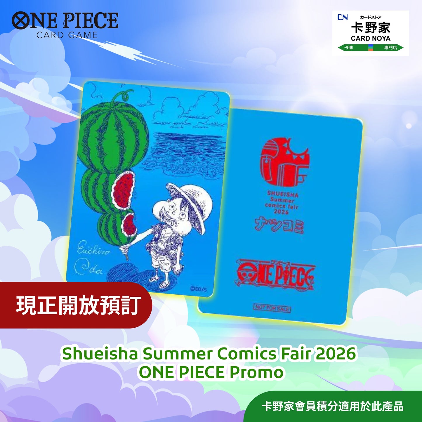 Shueisha Summer Comics Fair 2026 ONE PIECE promo卡 CardNoya