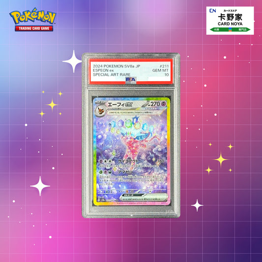 Pokemon TCG 日版 Japanese - SV8a 太晶慶典 太陽伊貝Ex SAR SV8a Terastal Festival EX Espeon ex SAR #211/187 PSA10 - 卡野家 CardNoya