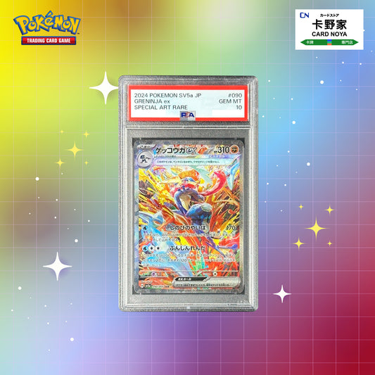 Pokemon TCG 日版 Japanese - SV5a 緋紅薄霧 甲賀忍蛙ex SAR SV5a Crimson Haze Greninja ex SAR #090/066 PSA10 - 卡野家 CardNoya