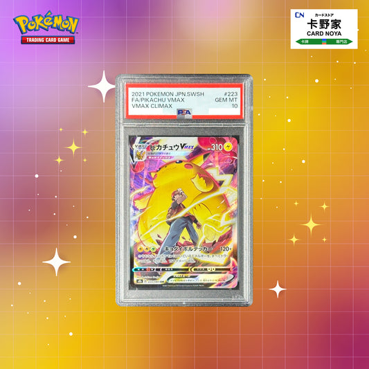 Pokemon TCG 日版 Japanese - S8b 比卡超 Vmax CSR S8b Pikachu Vmax CSR #223/184 PSA10 - 卡野家 CardNoya
