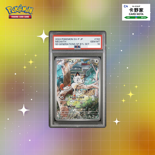 Pokemon TCG 日版 Japanese - 喵喵怪 特典卡 Meowth Promo 喵喵怪 特典卡 #192/SV-P - 卡野家 CardNoya
