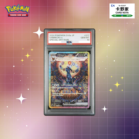 Pokemon TCG 日版 Japanese - Sv8a 太晶慶典 月亮伊貝ex Terastal Festival Umbreon ex SAR #217/187 PSA10 - 卡野家 CardNoya