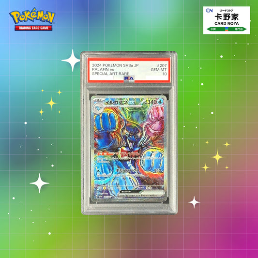 Pokemon TCG 日版 Japanese - SV8a 太晶慶典ex 海豚俠Ex SAR SV8a Terastal Festival ex Palafin ex SAR #207/187 PSA10 - 卡野家 CardNoya