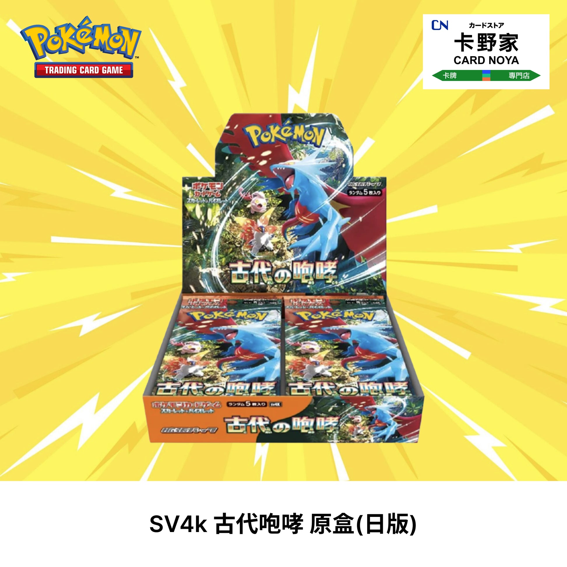Pokemon TCG 日版 Japanese - SV4k Ancient Roar 古代咆哮 - 卡野家 CardNoya