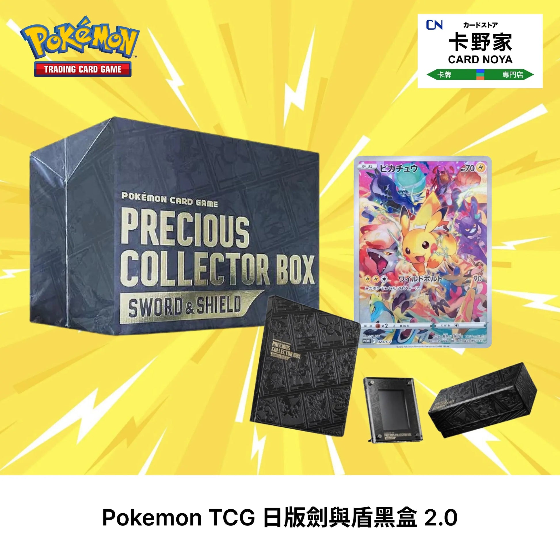 Pokmon Precious Collector Box Sword and Shield 2.0 CardNoya Pokmon Precious Collector Box Sword and Shield 2.0 CardNoya