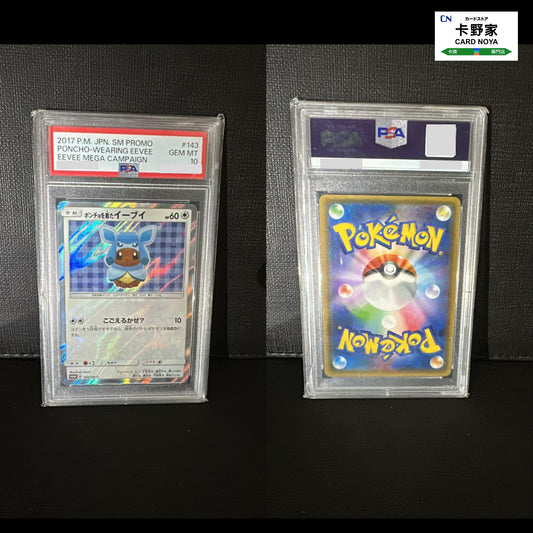 Pokemon TCG 日版 Japanese - PSA10 Eevee wearing a poncho promo 143 CardNoya