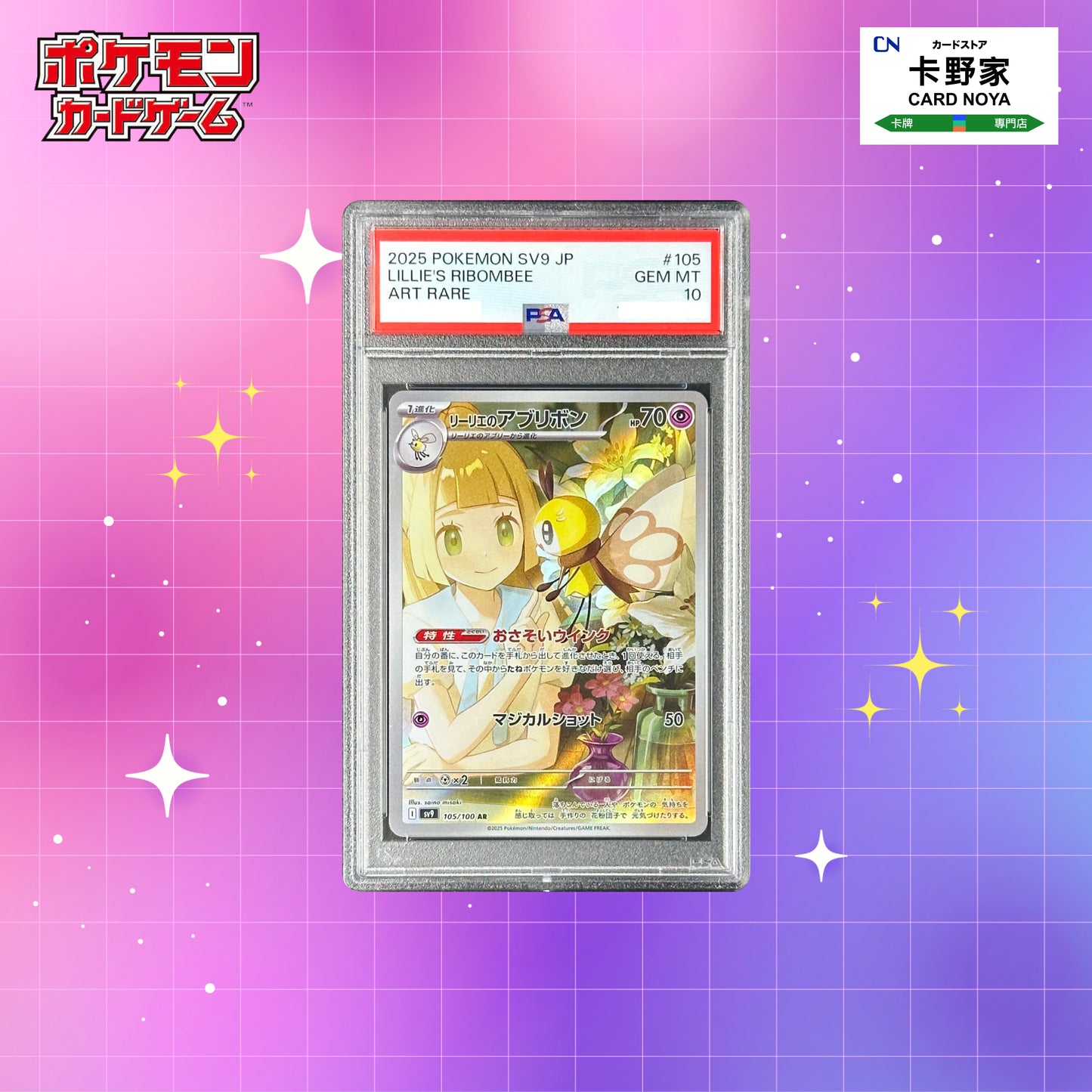 Pokemon PTCG Japanese version Sv9 Lille AR Japanese Lille's Ribombee AR #105 PSA10
