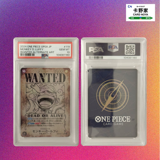 One Piece TCG 日版 Japanese - PSA10 Monkey.D.Luffy _ Wanted SEC-SPC OP05-119 CardNoya