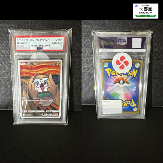 Pokemon TCG 日版 Japanese - PSA10 Munch Rowlet. 290 CardNoya