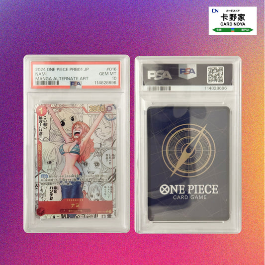 One Piece TCG 日版 Japanese - PSA10 Nami R-SP OP01-016 CardNoya