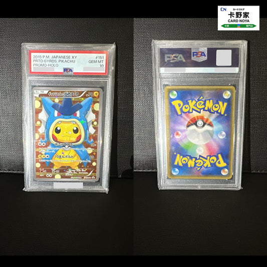 Pokemon TCG 日版 Japanese - PSA10 PRTD. Gyrds Pikachu 151 CardNoya
