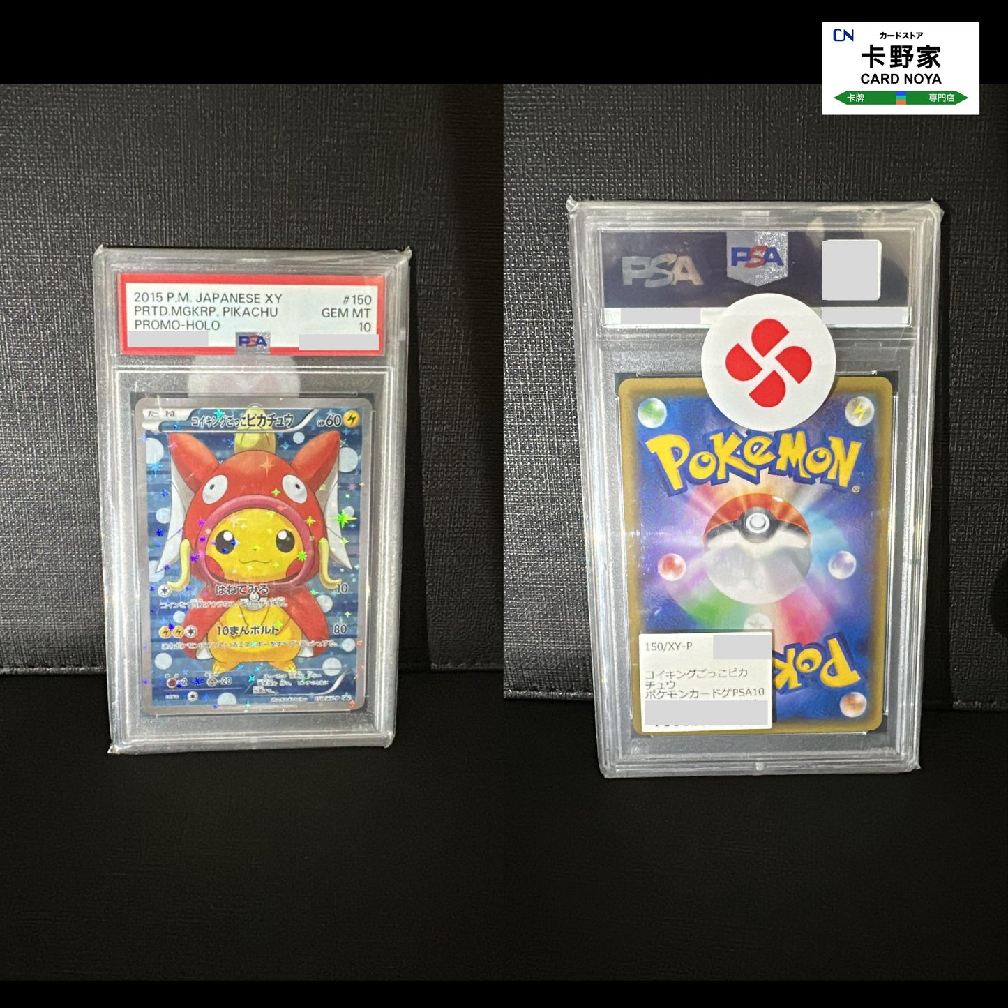 Pokemon TCG 日版 Japanese - PSA10 PRTD. Mgkrp. Pikachu 150 CardNoya