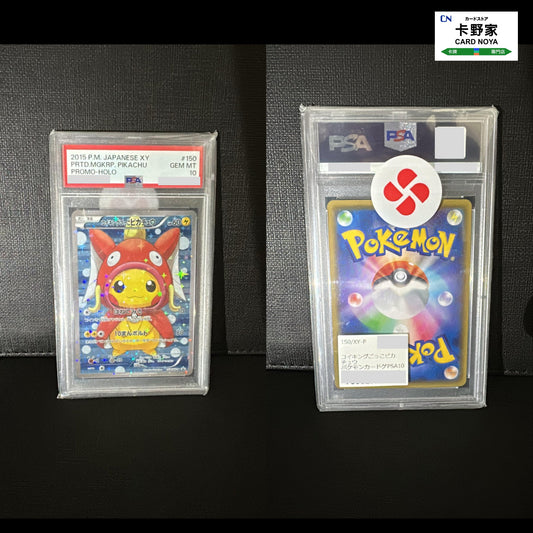 Pokemon TCG 日版 Japanese - PSA10 PRTD. Mgkrp. Pikachu 150 CardNoya