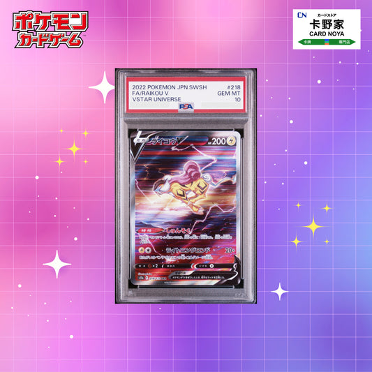 Pokemon TCG 日版 Japanese - PSA 10 Raikou V SAR 218/172 S12a
