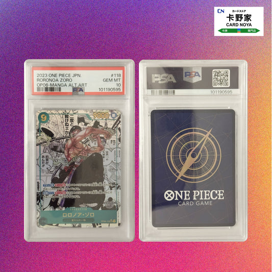 One Piece TCG 日版 Japanese - PSA10 Roronoa Zoro SEC-SP OP06-118 CardNoya