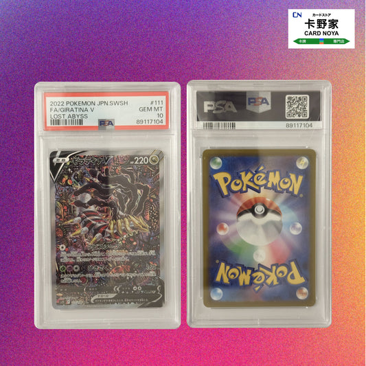 Pokemon TCG 日版 Japanese - PSA10 S11 Giratina V SR 111 CardNoya