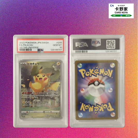 Pokemon TCG 日版 Japanese - PSA10 S12a Pikachu AR 205 CardNoya