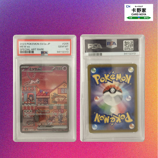 Pokemon TCG 日版 Japanese - PSA10 Sv2a Mew ex SAR 205 CardNoya
