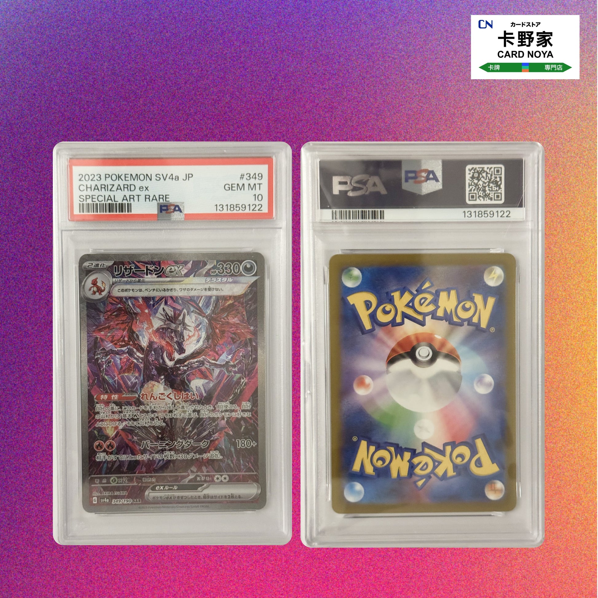 Pokemon TCG 日版 Japanese - PSA10 Sv4a Charizard SAR 349 CardNoya