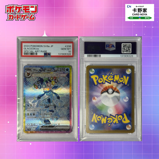 Pokemon TCG 日版 Japanese - PSA10 Sv8a Glaceon SAR #206 CardNoya