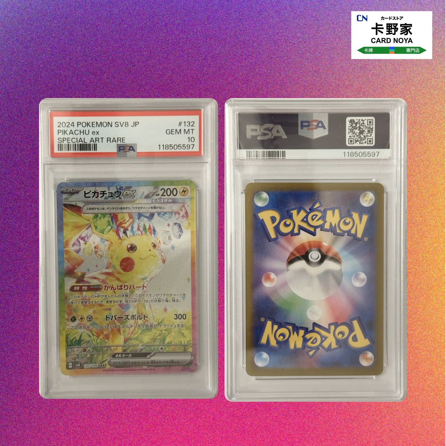 Pokemon TCG 日版 Japanese - PSA10 Sv8a Pikachu ex SAR 132 CardNoya
