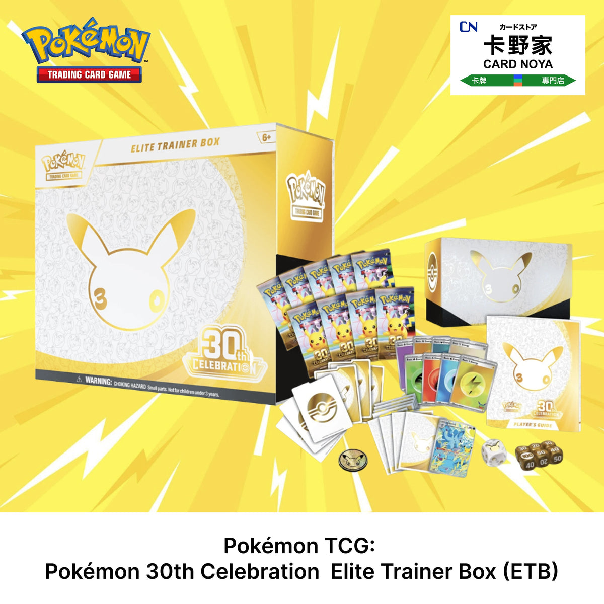 Pokemon TCG ENG Pokémon TCG: 30th Celebration Elite Trainer Box (ETB) CardNoya