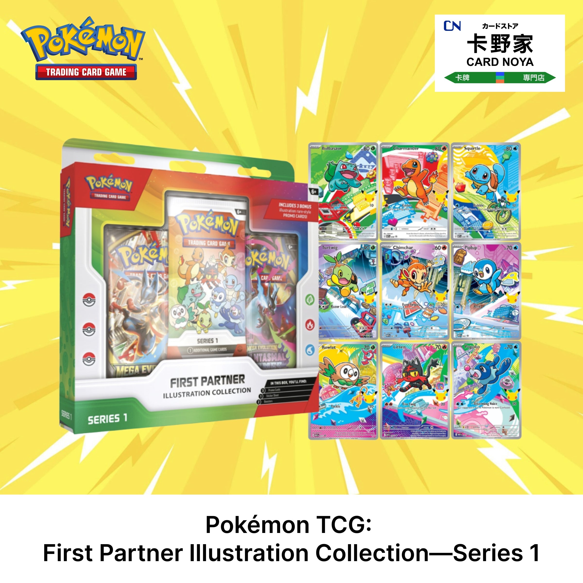 Featured products – 卡野家 CardNoya