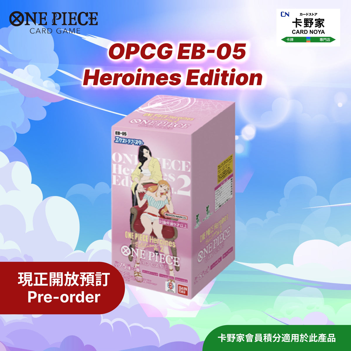 One Piece TCG 日版 EB-05 Heroines Edition 預訂 CardNoya