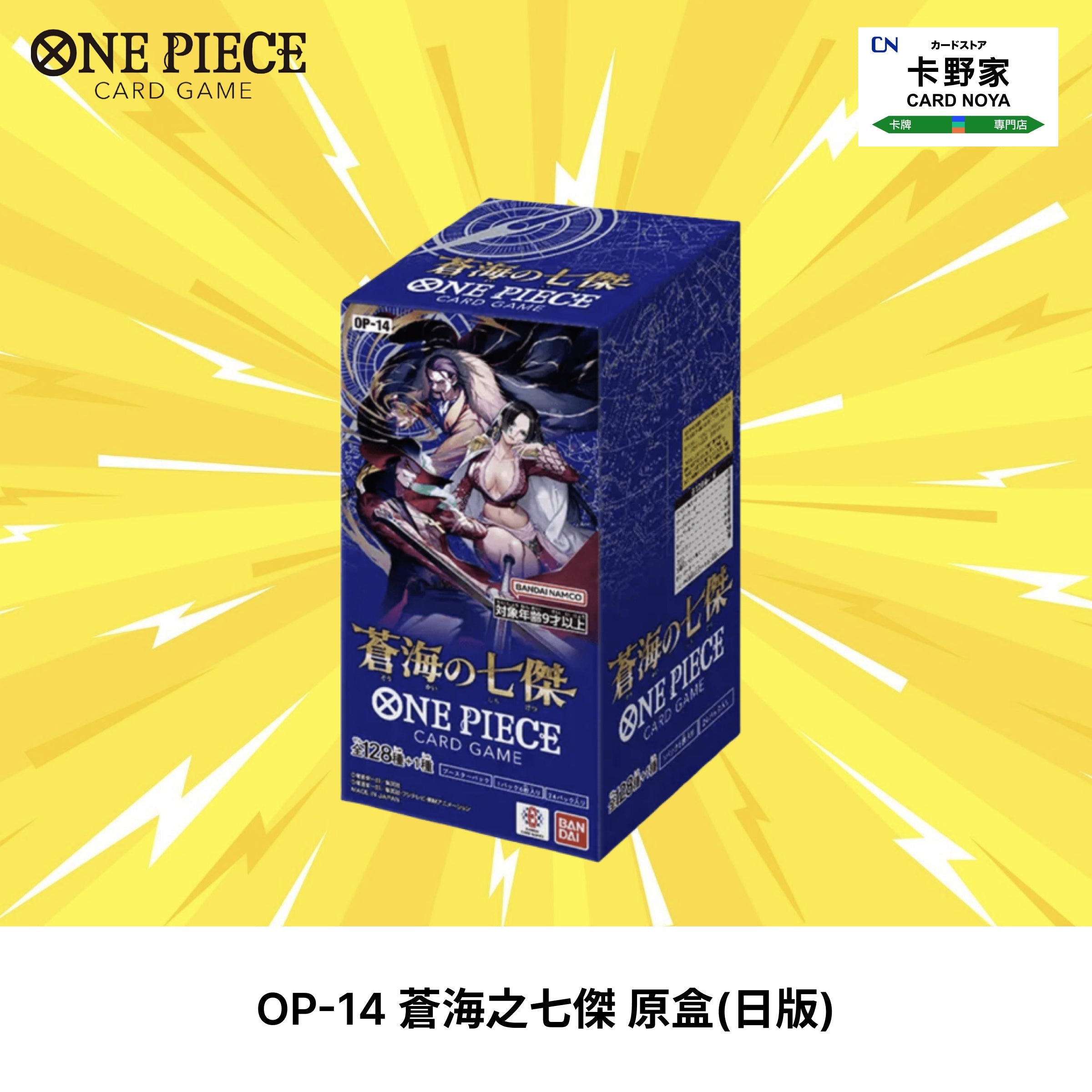 One Piece TCG 日版OP-14 蒼海之七傑原盒– 卡野家CardNoya