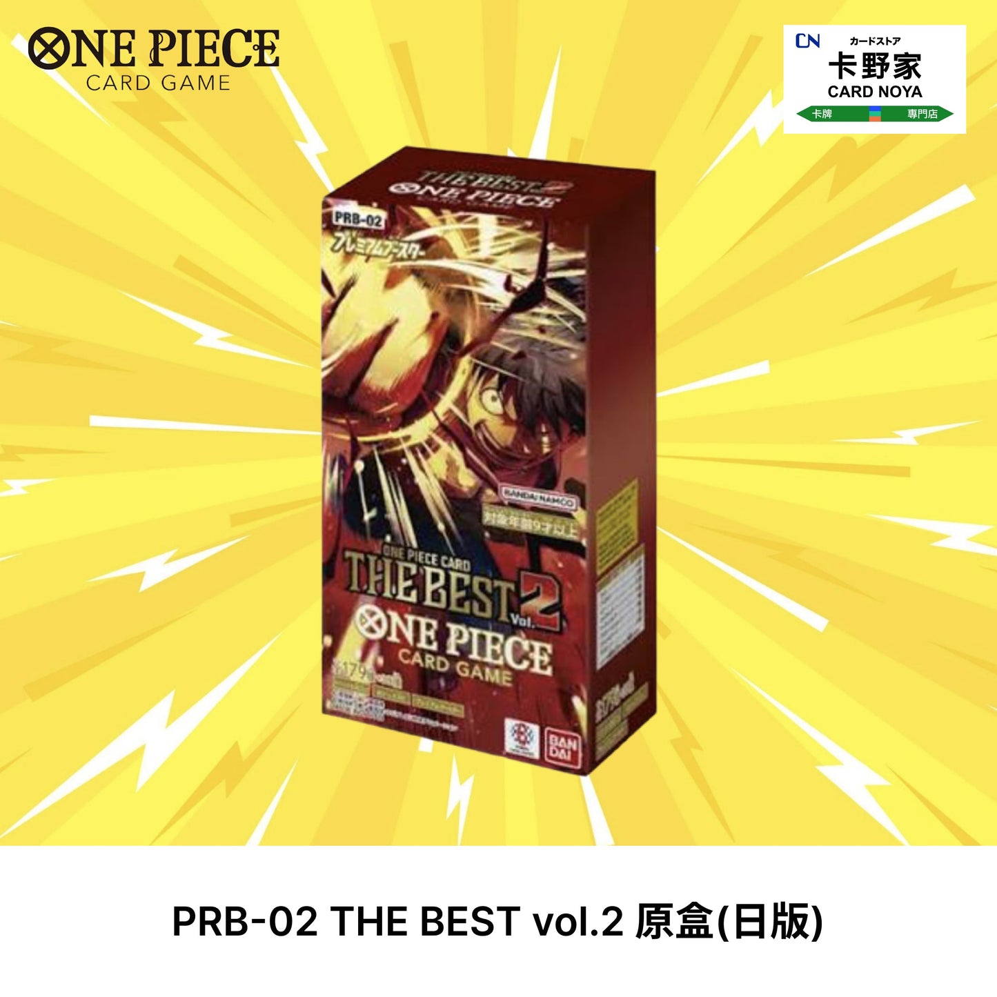 One Piece TCG 日版 PRB-02 THE BEST vol.2 原盒 CardNoya