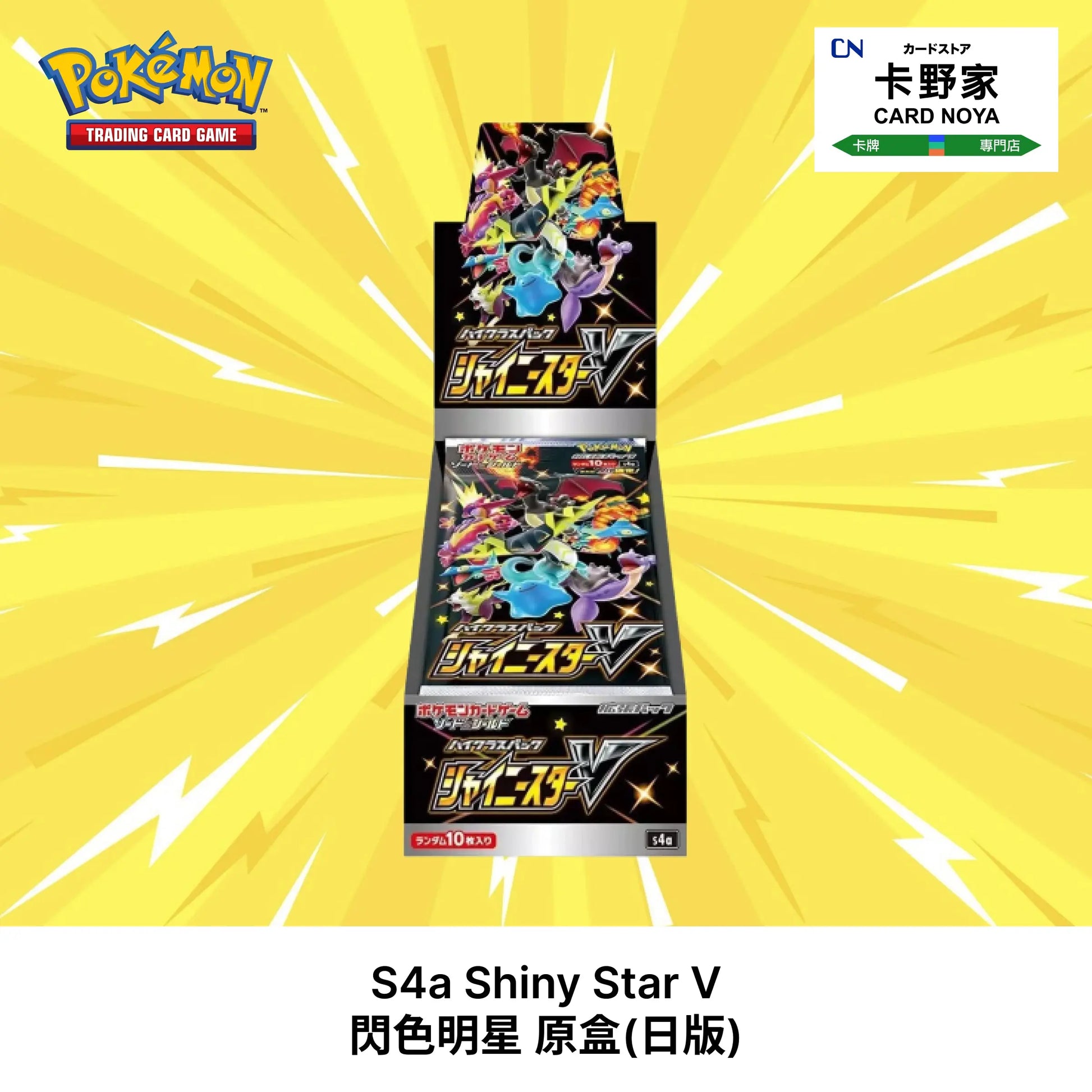 S4a Shiny Star V booster box (Japanese Version) CardNoya S4a Shiny Star V booster box (Japanese Version) CardNoya